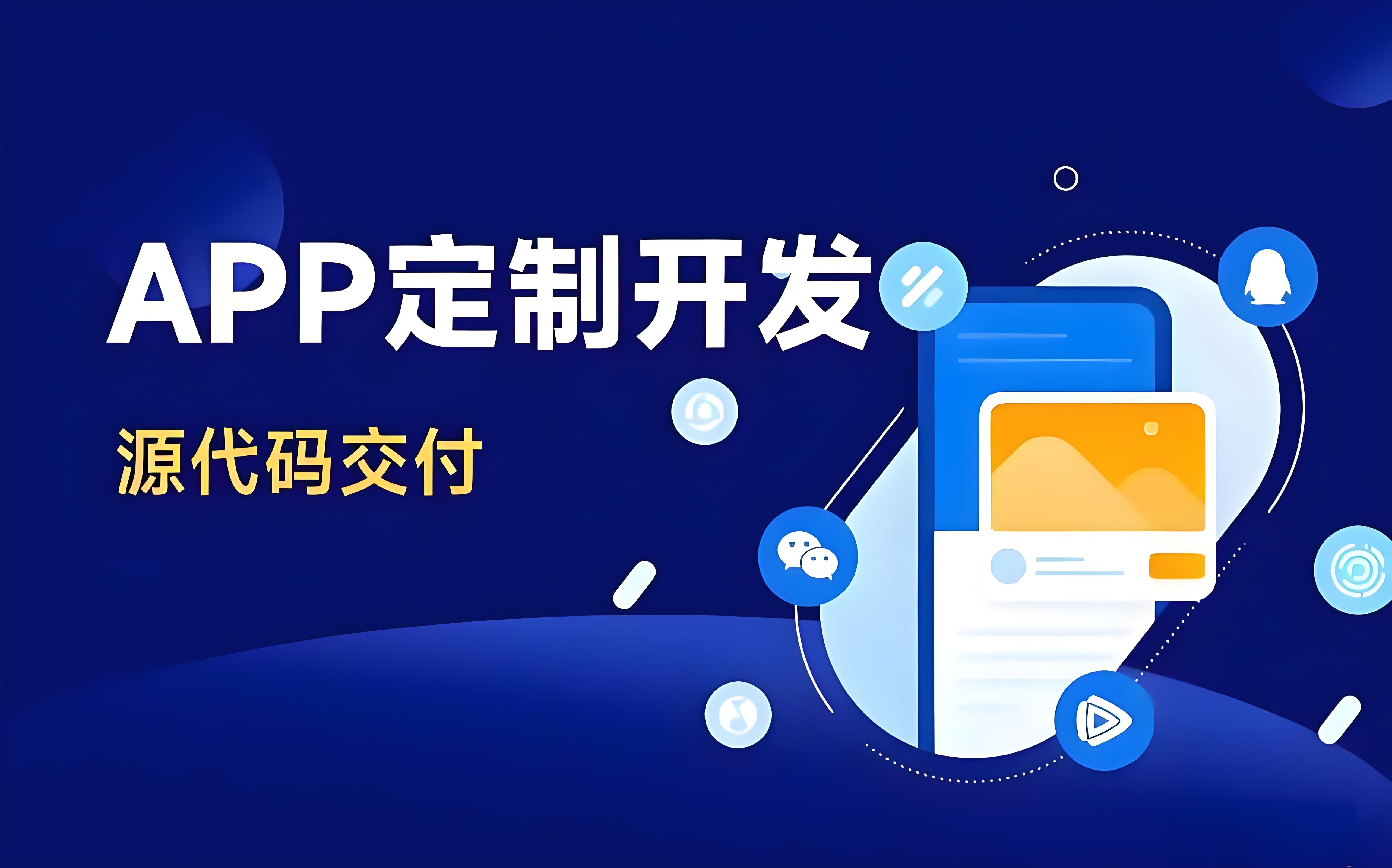 成都物业开发小程序