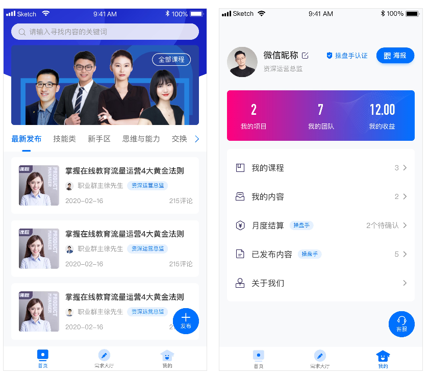 在线教育小程序