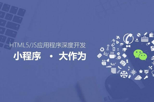 成都小程序开发公司